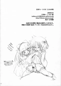 Page 31 of Minamoto Hermione to 3nin no Oni