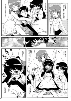 Page 7 of Minamoto Hermione to 3nin no Oni