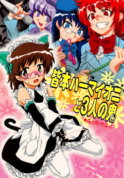 Download Minamoto Hermione to 3nin no Oni