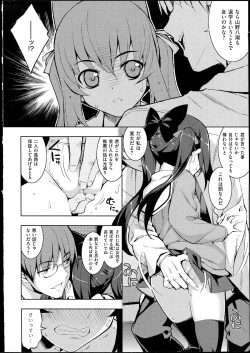 Page 18 of NETORARE X NETORARE