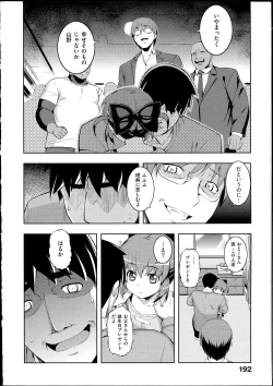 Page 193 of NETORARE X NETORARE