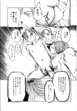 Page 102 of Secret Rooms