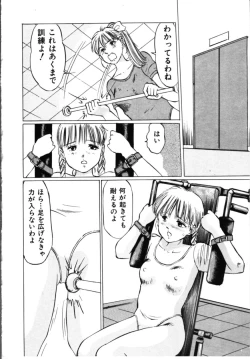 Page 107 of Secret Rooms