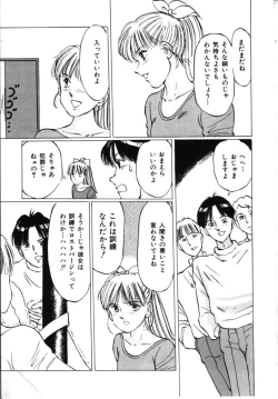 Page 112 of Secret Rooms