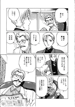 Page 88 of Secret Rooms