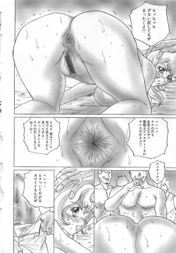 Page 117 of Funtou Munashiku Muzan