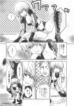 Page 11 of Funtou Munashiku Muzan