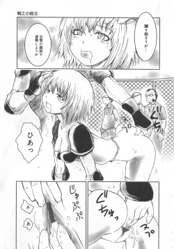 Page 14 of Funtou Munashiku Muzan