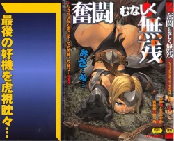 Page 1 of Funtou Munashiku Muzan