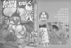 Page 3 of Funtou Munashiku Muzan