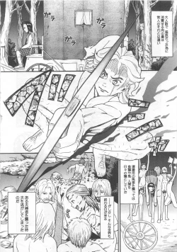 Page 83 of Funtou Munashiku Muzan