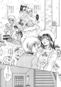 Page 100 of Chi no Tsunagari