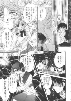 Page 126 of Chi no Tsunagari