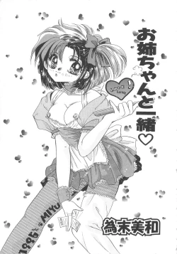 Page 138 of Chi no Tsunagari