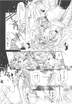 Page 140 of Chi no Tsunagari