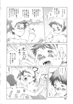 Page 33 of Chi no Tsunagari