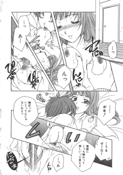 Page 43 of Chi no Tsunagari