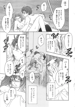 Page 44 of Chi no Tsunagari