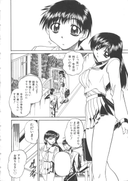 Page 7 of Chi no Tsunagari