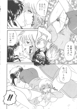 Page 93 of Chi no Tsunagari