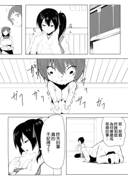 Page 4 of Taigai ni Shimasu.