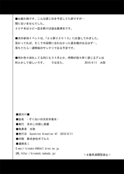 Page 18 of Zoku Shiroi no daisuki miko