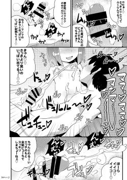 Page 13 of COMIC Babubabu Vol. 1