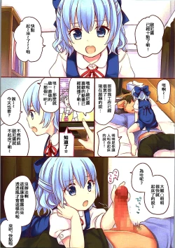 Page 4 of Doasa wa Okoshite kudasai