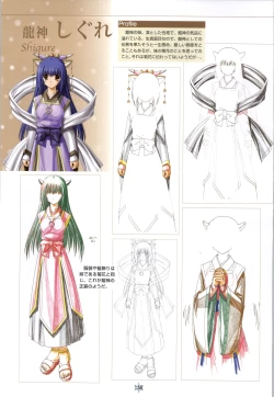 Page 159 of SNOW ART WORKS