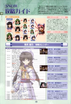 Page 173 of SNOW ART WORKS