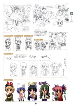 Page 190 of SNOW ART WORKS