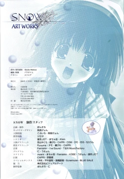 Page 193 of SNOW ART WORKS
