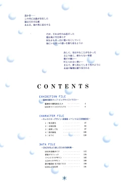 Page 3 of SNOW ART WORKS