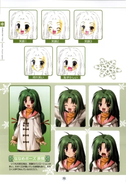 Page 71 of SNOW ART WORKS