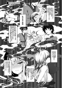 Page 151 of Koimaguwai