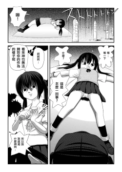 Page 11 of Minami Kana to Nakano Azusa no Hon