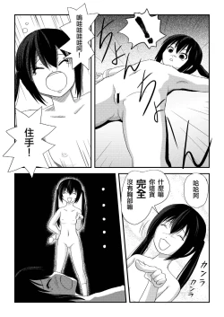 Page 13 of Minami Kana to Nakano Azusa no Hon