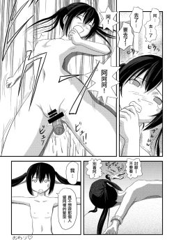Page 17 of Minami Kana to Nakano Azusa no Hon