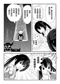 Page 6 of Minami Kana to Nakano Azusa no Hon