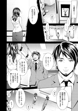 Page 90 of Private Wife