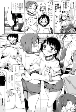 Page 103 of Afureru made Shite