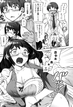 Page 106 of Afureru made Shite