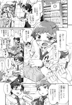 Page 124 of Afureru made Shite