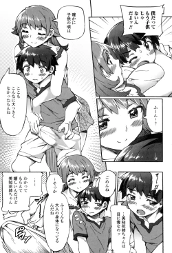 Page 164 of Afureru made Shite