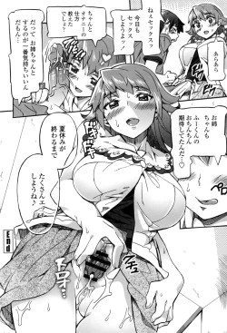 Page 181 of Afureru made Shite