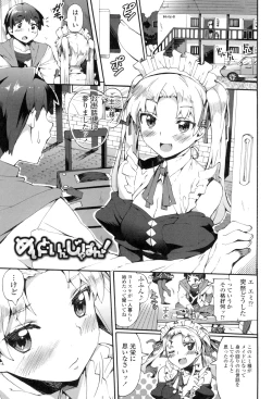 Page 4 of Afureru made Shite