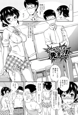 Page 138 of Cutie Bitches