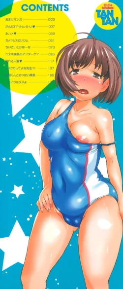 Page 197 of Cutie Bitches