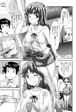 Page 50 of Cutie Bitches