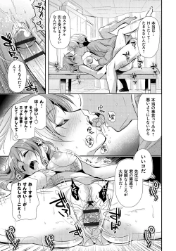 Page 116 of Ren'ai Relation